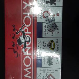 مونوبولى علبة رقم NO55283A