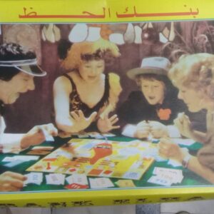 بنك الحظ الصغير