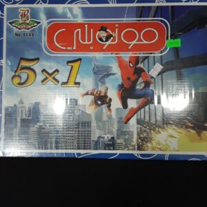 مونوبلى 5 فى 1