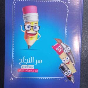 كشكول بريمو 60 ورقة A4