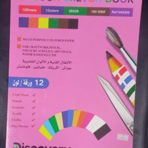 سكتش رسم ديسكفرى ألوان
