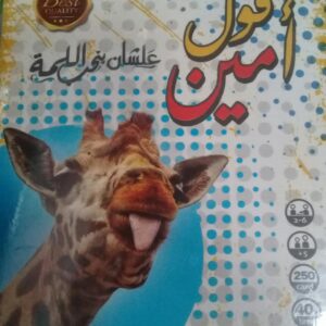قول امين