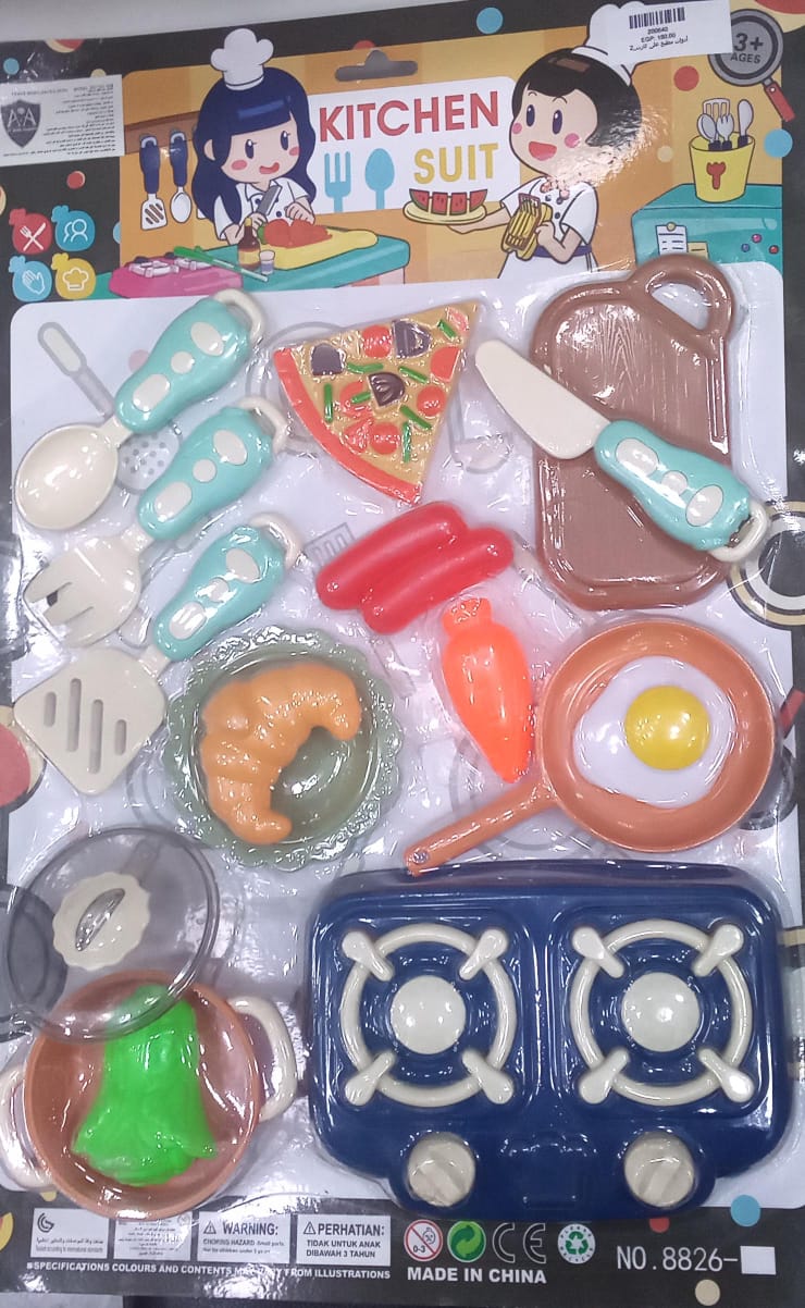 أدوات مطبخ على كارت