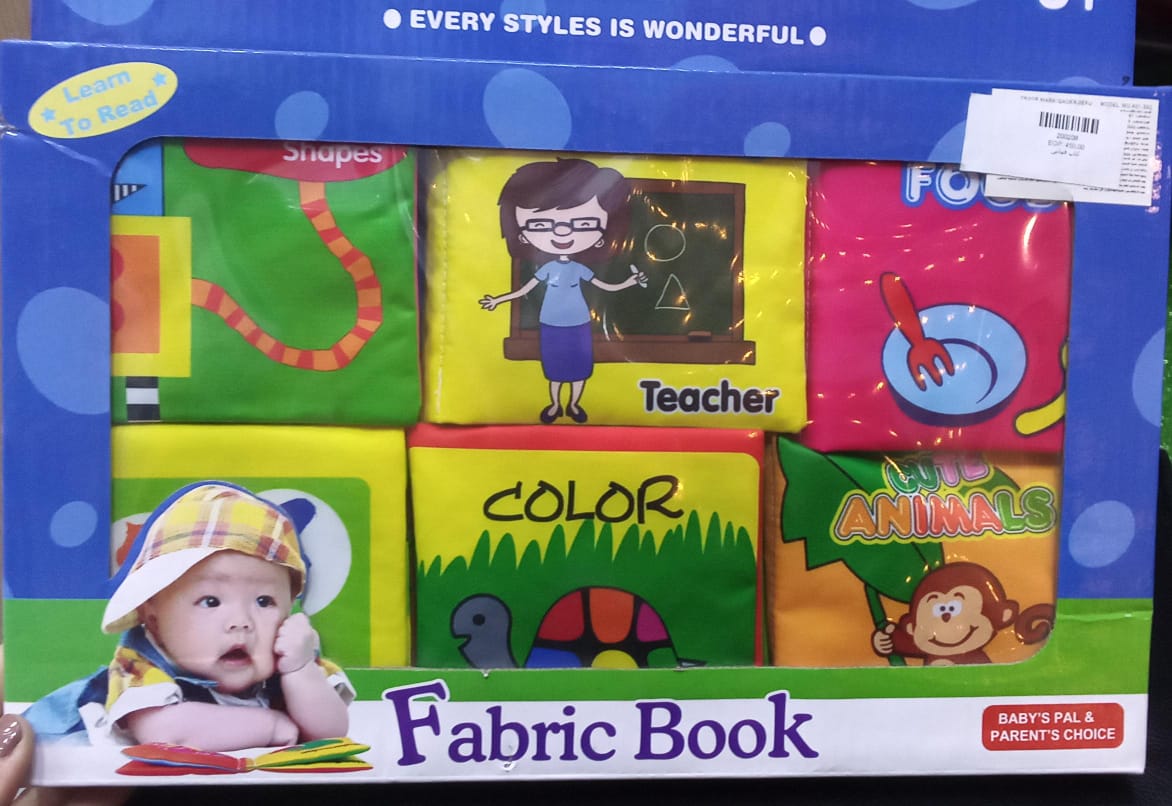كتاب قماش