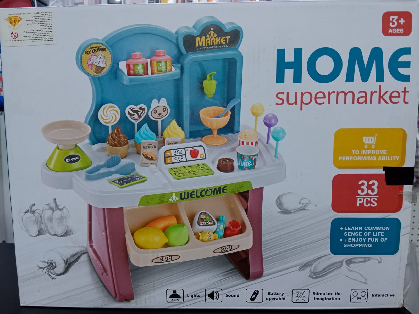 مطبخ صوت و نور