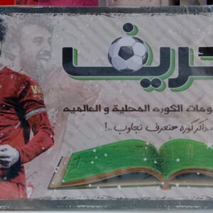 كارت الحريف 3 فى 1