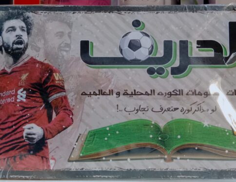 كارت الحريف 3 فى 1