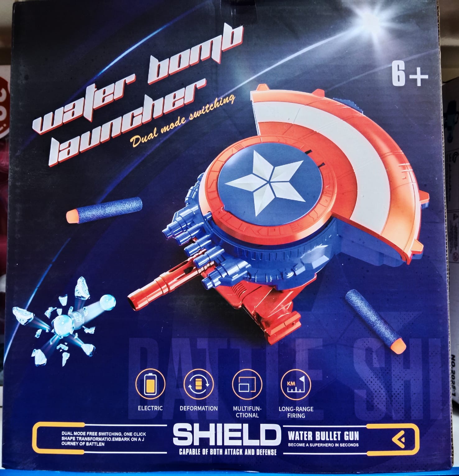 مسدس دراع كابتن اميركا