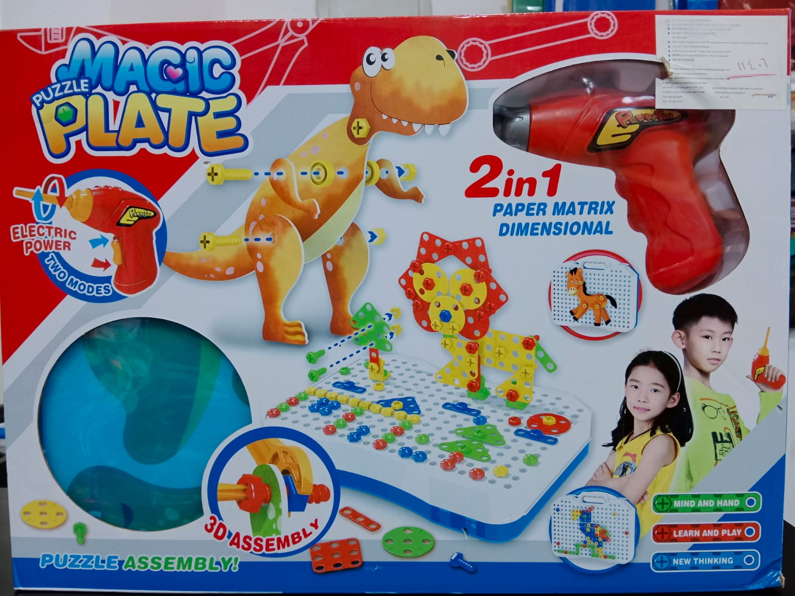 ميكانو على بورد