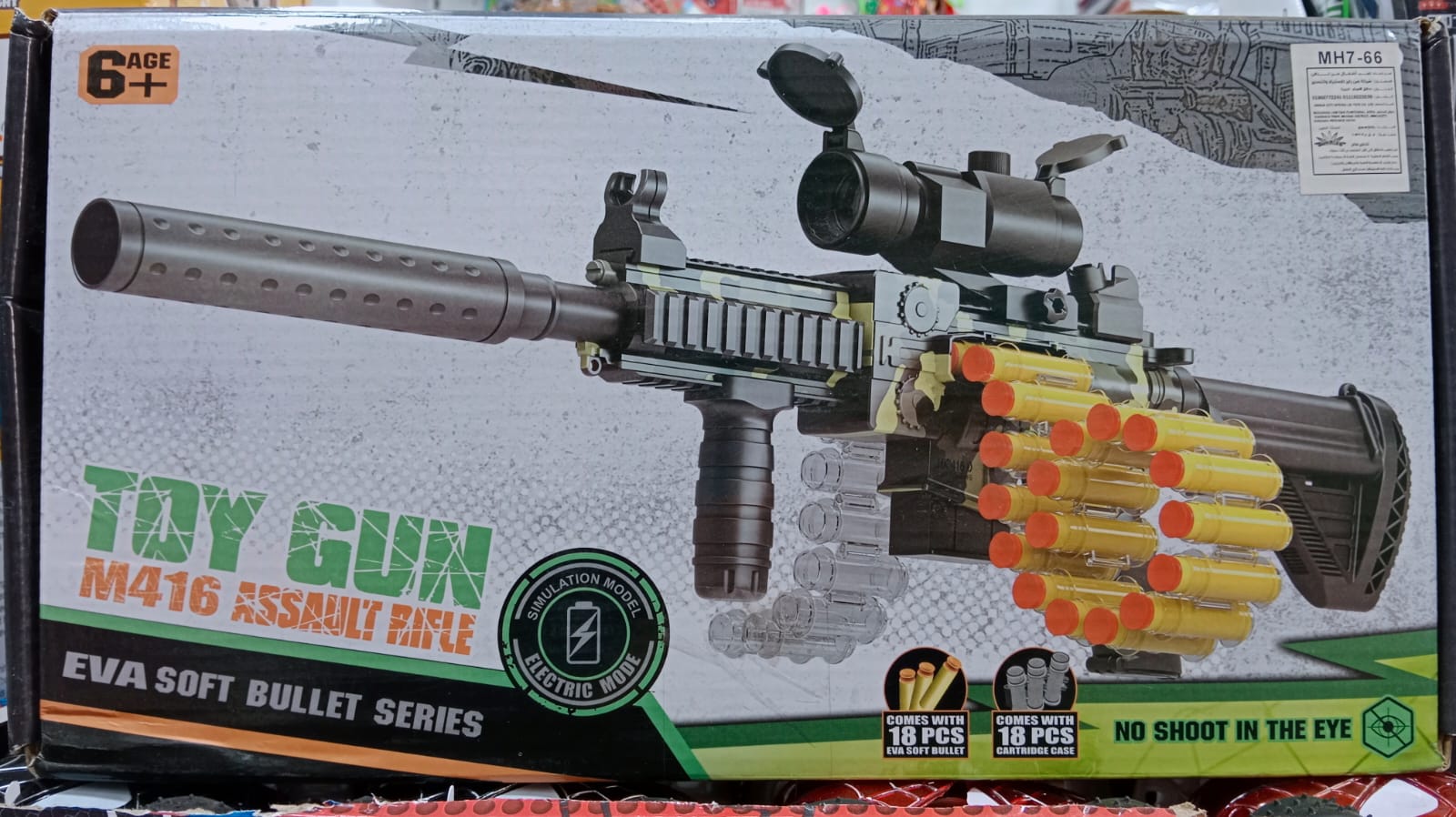 رشاش متعدد طلقات فل