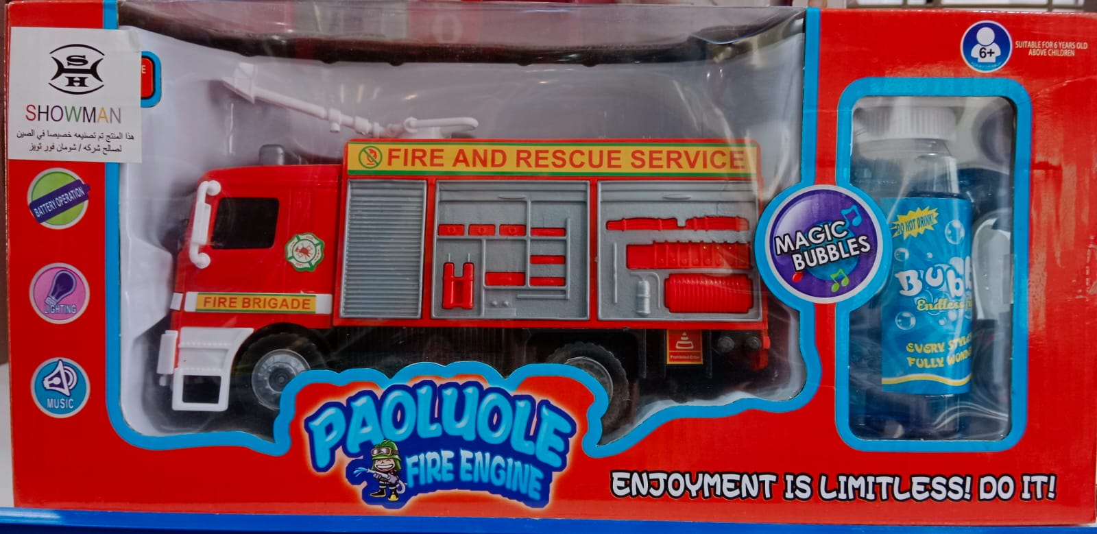 عربية مطافى صابون