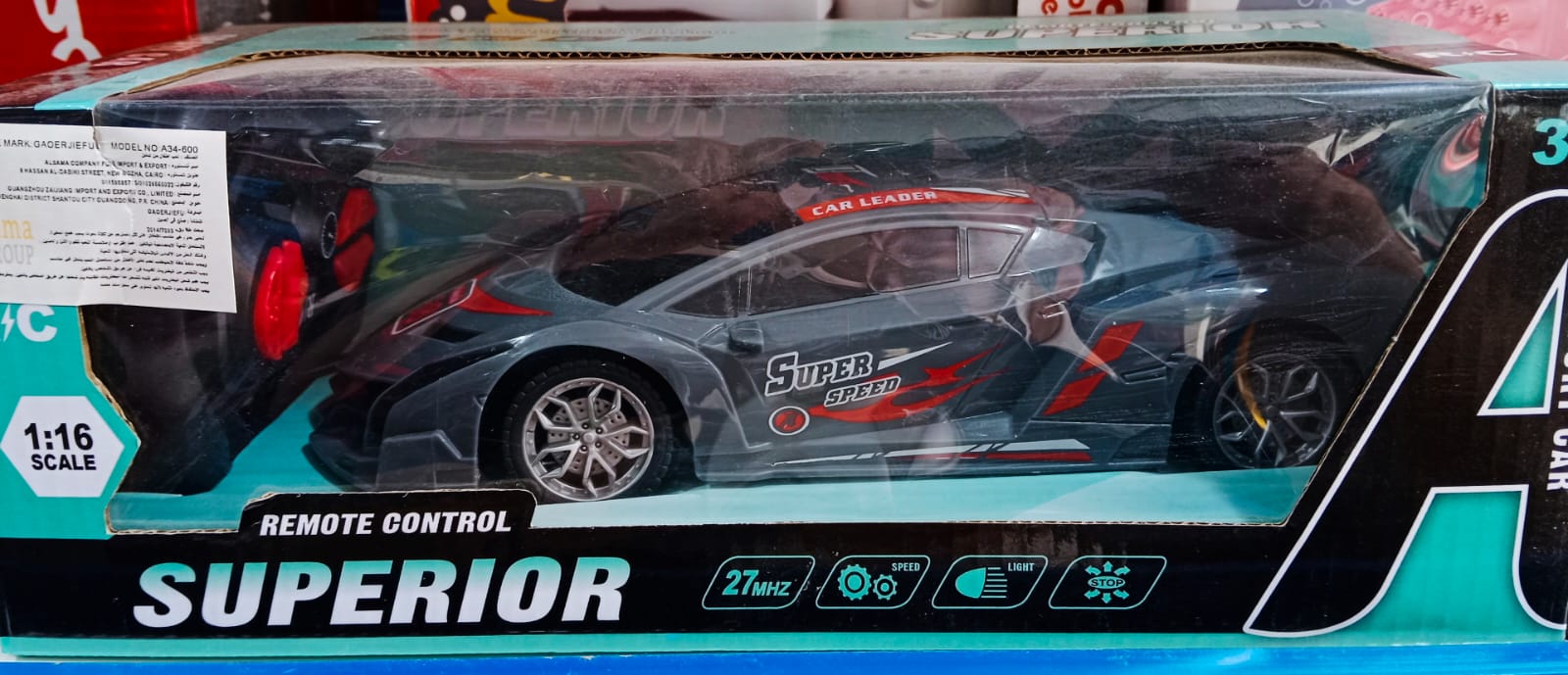 عربية ريموت حجم وسط Siperior