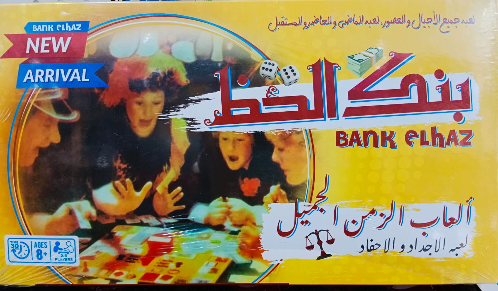 بنك الحظ وسط