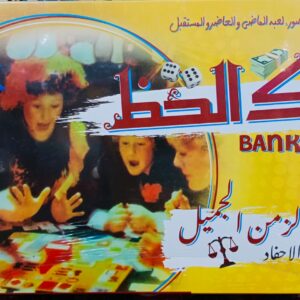 بنك الحظ كبير