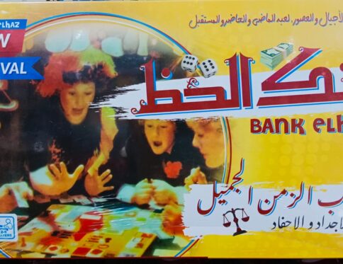 بنك الحظ كبير