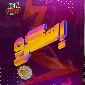 كروت سكرو فى علبة كبيرة